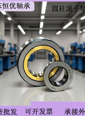 NJ2313EM NJ2314EM NJ2315EM NJ2316EM圆柱滚子轴承精密