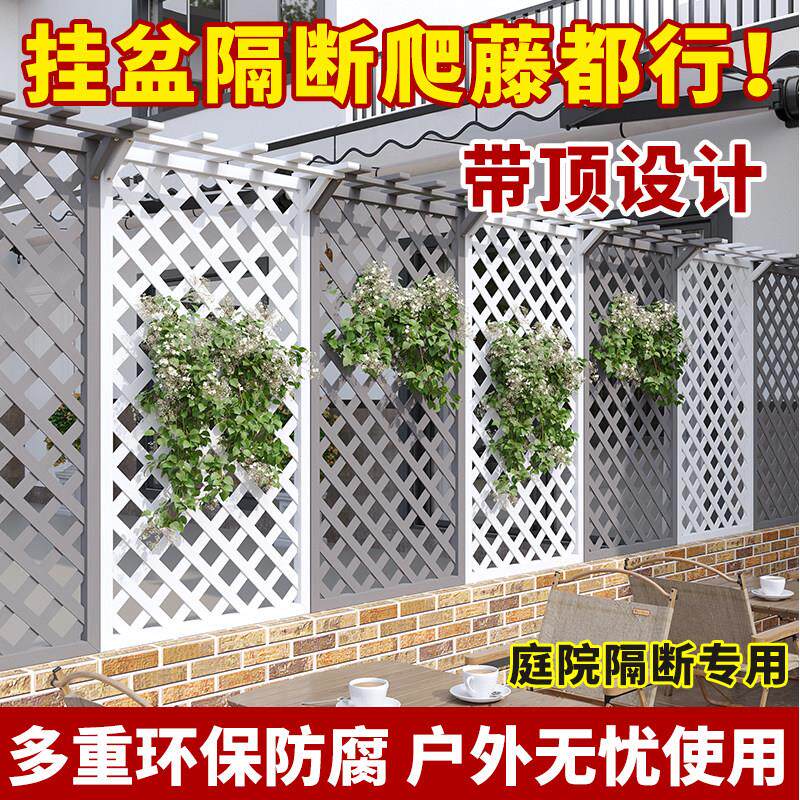 户外庭院防腐木栅栏隔断围栏加高多彩墙面花架装饰爬藤架带顶篱笆