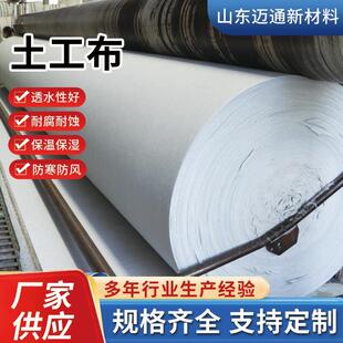 土工布毛毡路面养护桥梁加固软土地基陡坡反滤保湿透水防尘土工布