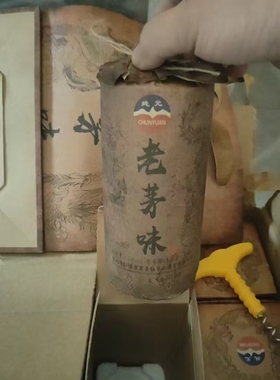 抵债资产【1箱6瓶】2016年53度纯元老茅味贵州酱香型纯粮食老白酒