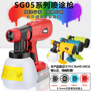 SG05 喷涂****适用于牧田博士德伟米沃奇利优比等18V电动工具锂电池