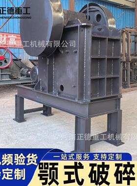 厂家直供300*500颚式破碎机鹅卵石煤矸石破碎比大出料均匀现货发