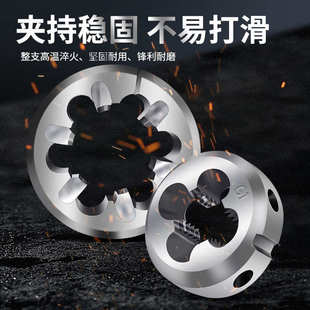 镶合金圆板牙螺M10 M60小倒角钨钢圆板牙螺纹圆厂家直销有现货