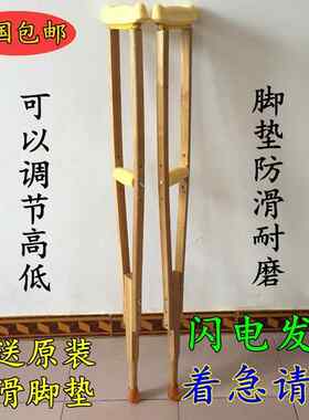实木质腋下拐杖老年残疾人可调节双拐木质防滑助行器腋拐木头拐棍