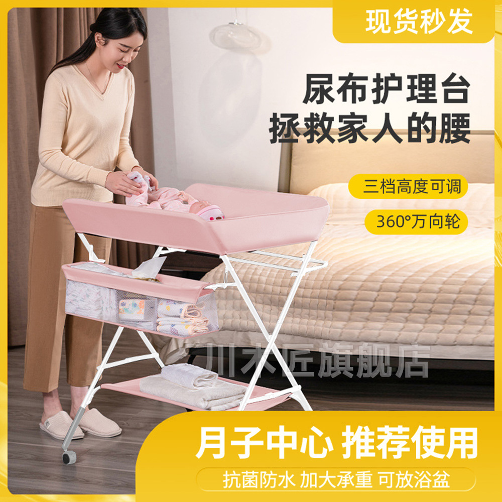 新生儿尿布台婴儿护理台多功能换尿布抚触洗澡便携可折叠床宝宝浴