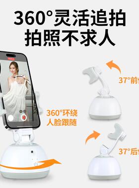 AI智能人脸跟拍云台360度全自动桌面旋转追踪防抖直播录视频神器