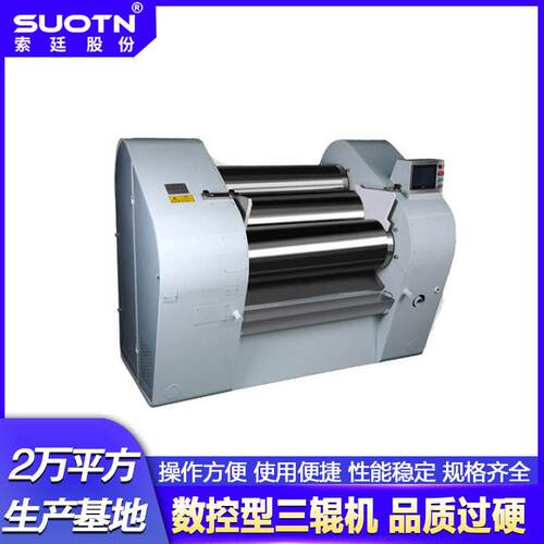 生产型液压(PLC)控制三辊研磨机 涂料油漆油墨油彩颜料三辊机