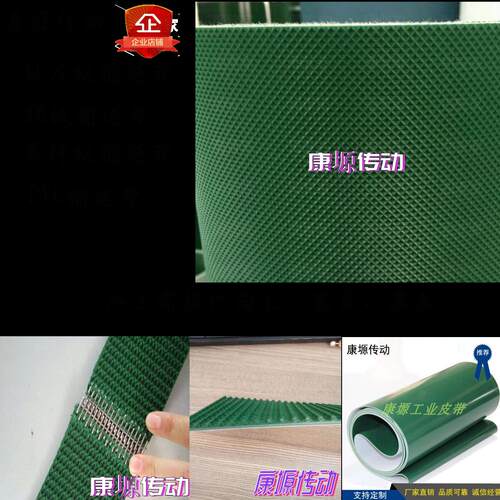PVC绿色防滑爬坡草坪花纹输送带环形封箱机工业流水线 线皮带输送