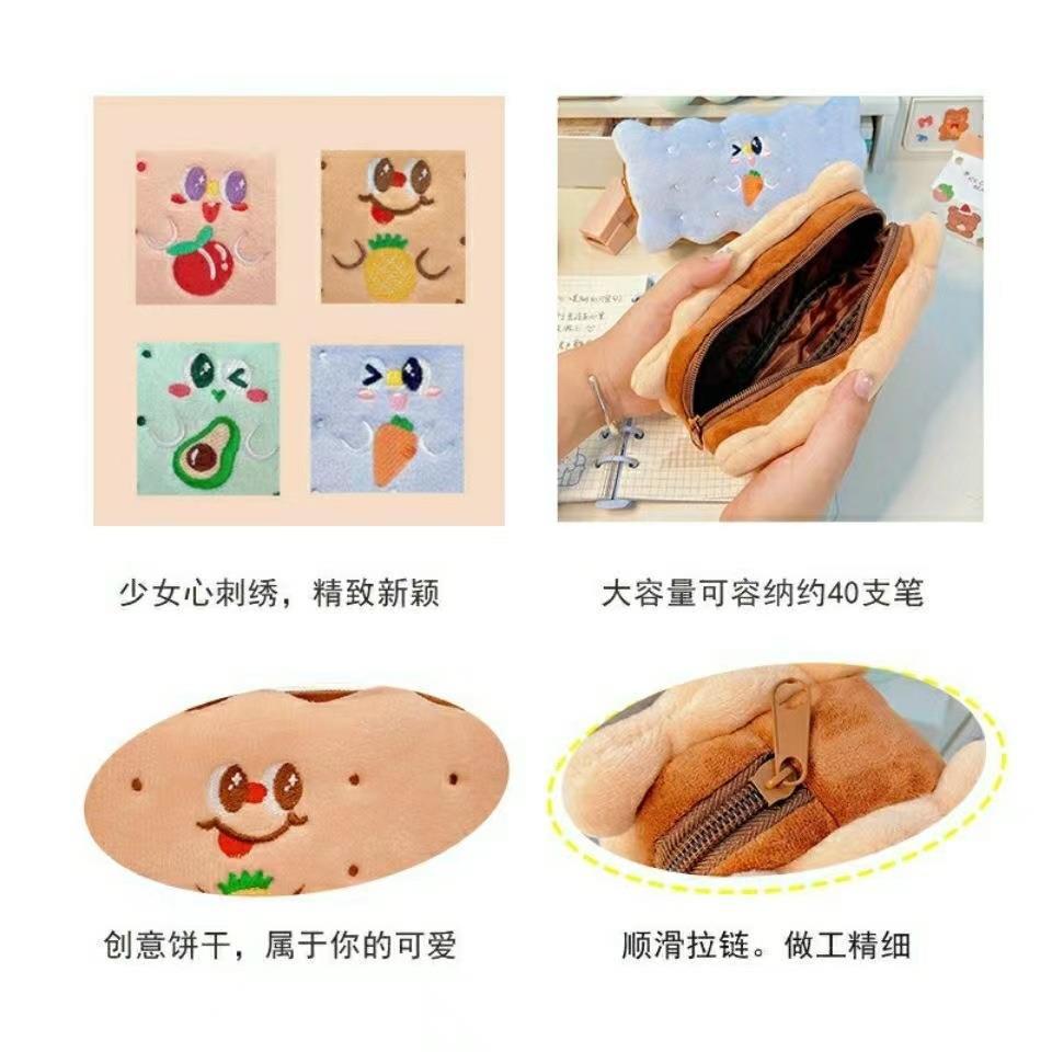 饼干毛绒铅笔袋2024新款创意笔袋搞怪饼干铅笔盒可爱学生小学生初