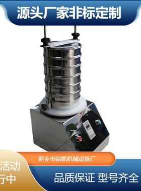 实验筛检验筛试验室标准分析筛实验室筛分机分样筛振动筛标准筛