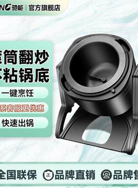 全自用动炒菜饪商智能USI炒机菜机器人食堂炒饭滚筒翻炒家用烹锅