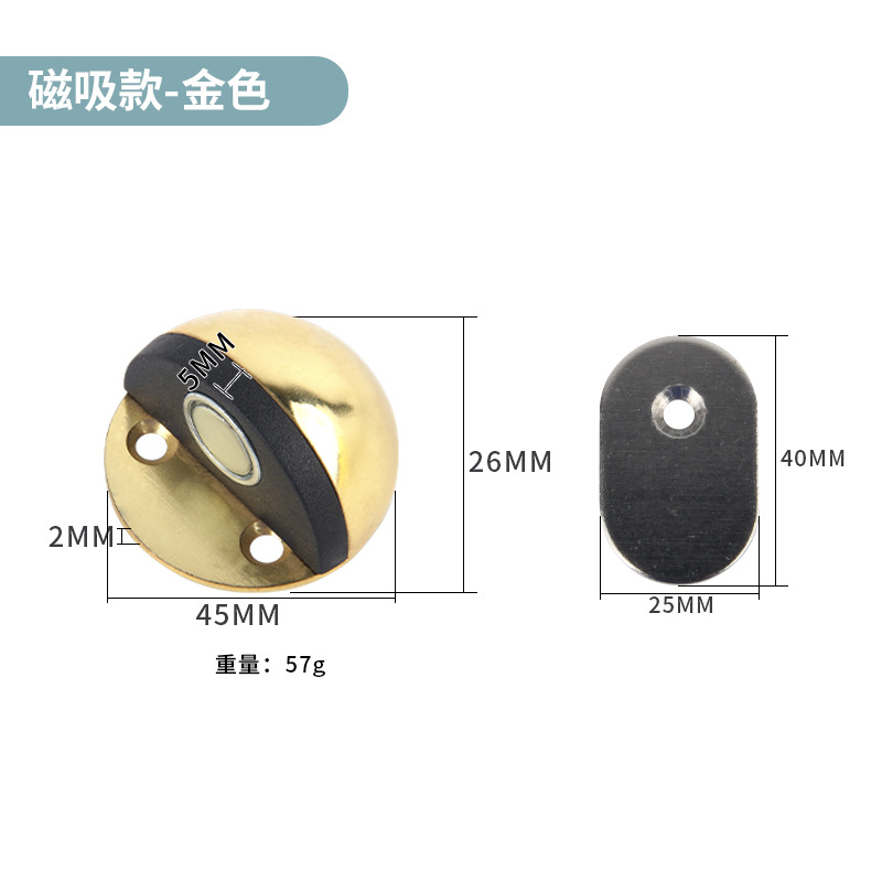 不锈钢限位器门吸打孔橡胶门吸