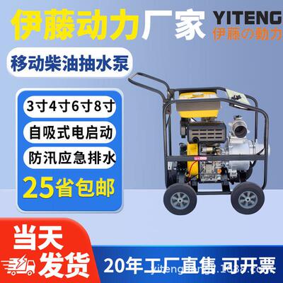 伊藤动力2寸3寸4寸柴油机抽水自吸泵手推移动防汛抽水机YT40DPE-2