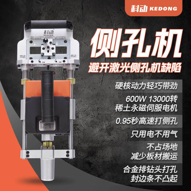 木工板式手提电动侧孔机数控开 料机木榫打孔器三合一侧孔器水平