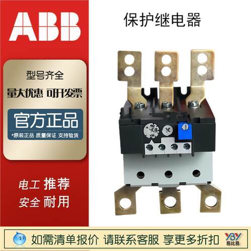 现货ABB热继电器 TA110DU110A保护继电器 ABB继电器 TA200