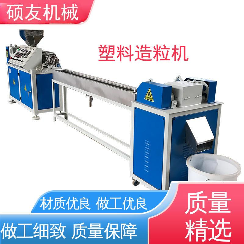 塑料回收造粒机PE薄膜PP编织袋蛇皮袋回收清洗颗粒机生产线全套