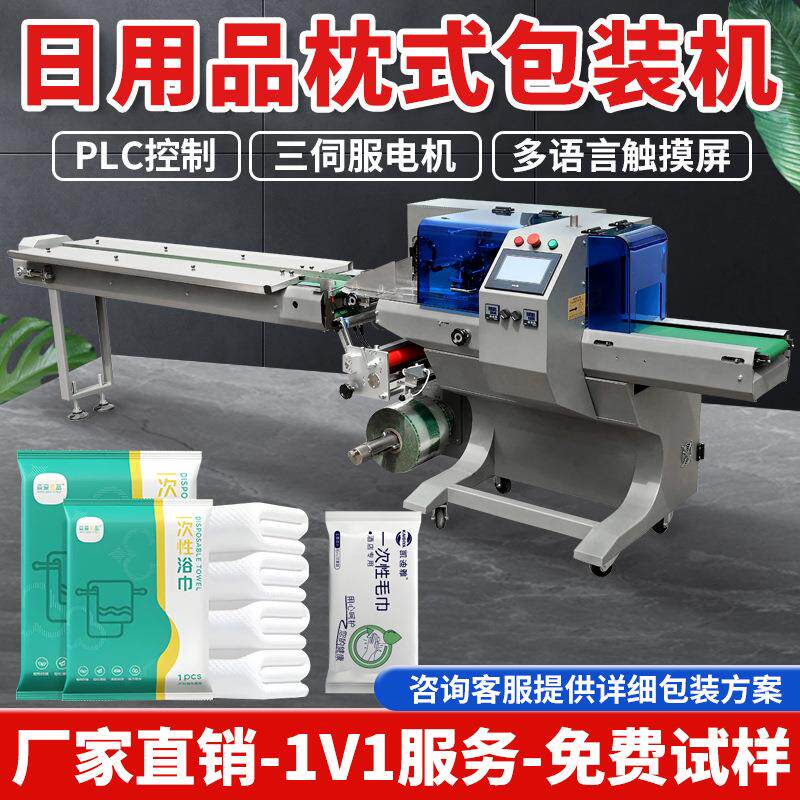 全自动日用百货枕式包装机带触摸屏PLC封口设备多功能枕式包装