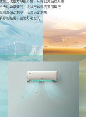 格.力空调云霓冷暖变频大1匹1.5匹P一级能效冷酷外机自清洁智能Wi