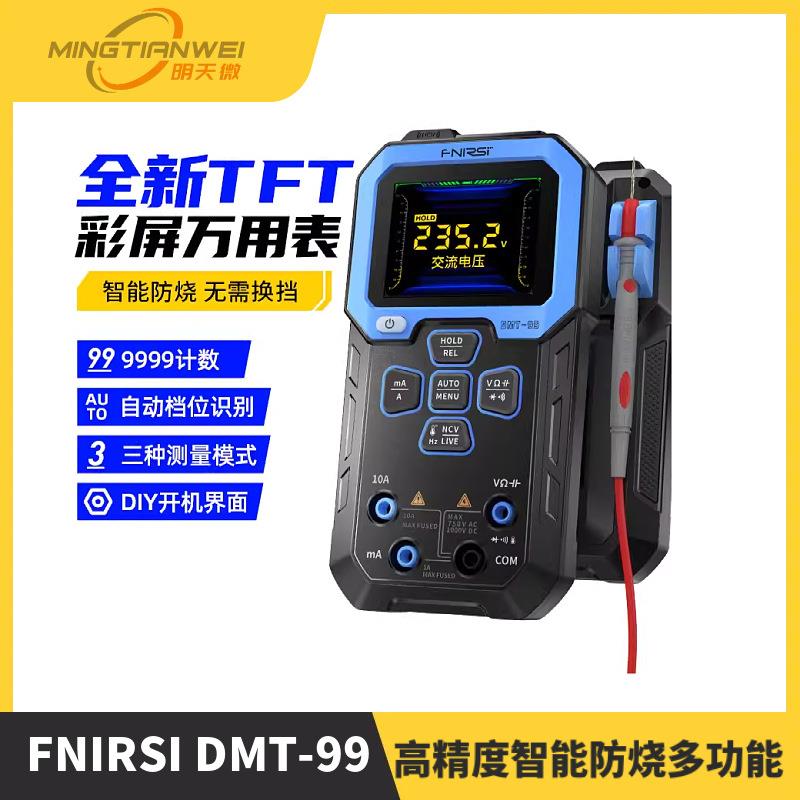 FNIRSI DMT-99万用表数字高精度智能防烧多功能全自动数显电工图片
