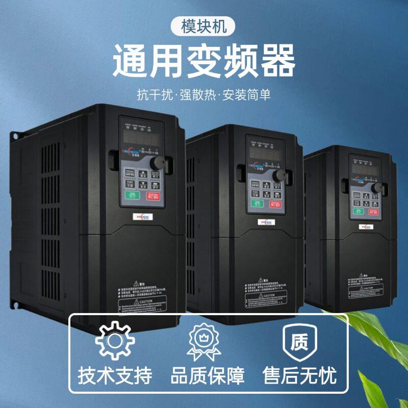 鑫和信数控车床 高性能矢量变频器 水泵电机变频调速器通用变频器