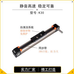 小型便捷xyz多轴搭建平台直线滑台模组 K30B铝型材轻载同步带滑台