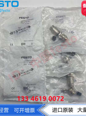 FESTO费斯托NECU-M-S-D12G4-C2-ET 543109插头M12x1，4 针现货