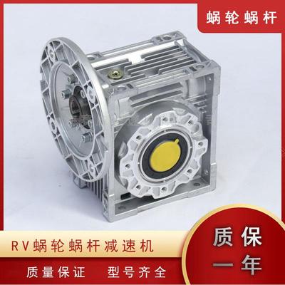 RV50-30-71B14+A蜗轮蜗杆减速机RV40速比1:10减速机NMRV63减速机