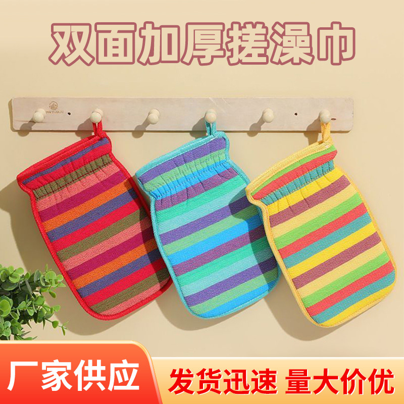 搓澡现货加厚清洁澡堂男女搓澡巾