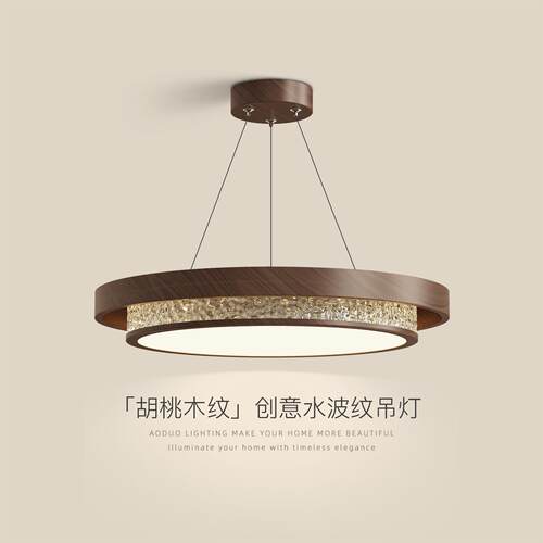 中古风饭厅灯吊灯卧室灯新中式复古胡桃木纹圆形茶室吧台饭厅灯具