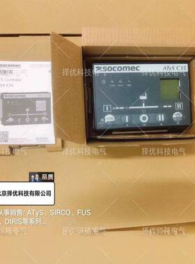 溯高美socomecATyS C35 双电源切换开关控制器