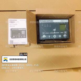 溯高美socomecATyS 双电源切换开关控制器 C35