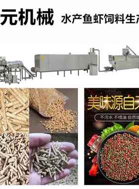 1-3T鱼饲料加工件配设备 全自动养殖鱼料机械 德元鱼饲饲料膨化机