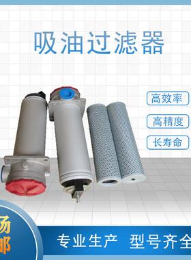 供应吸油过滤器 TFB-70*25 TFB系列过滤器
