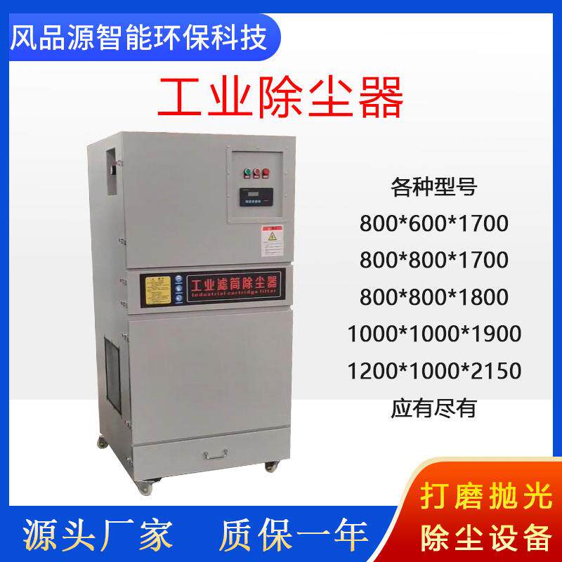 脉冲式滤筒除尘器颗粒烟尘收集集尘器焊烟除尘移动式脉冲除尘设备