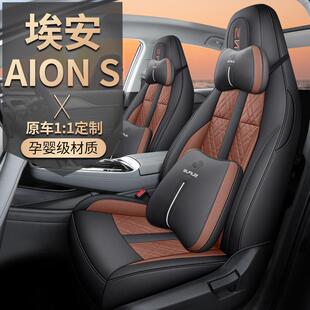 专用21款 广汽埃安汽车座套全包真皮座椅套皮革透气环保原车纹路