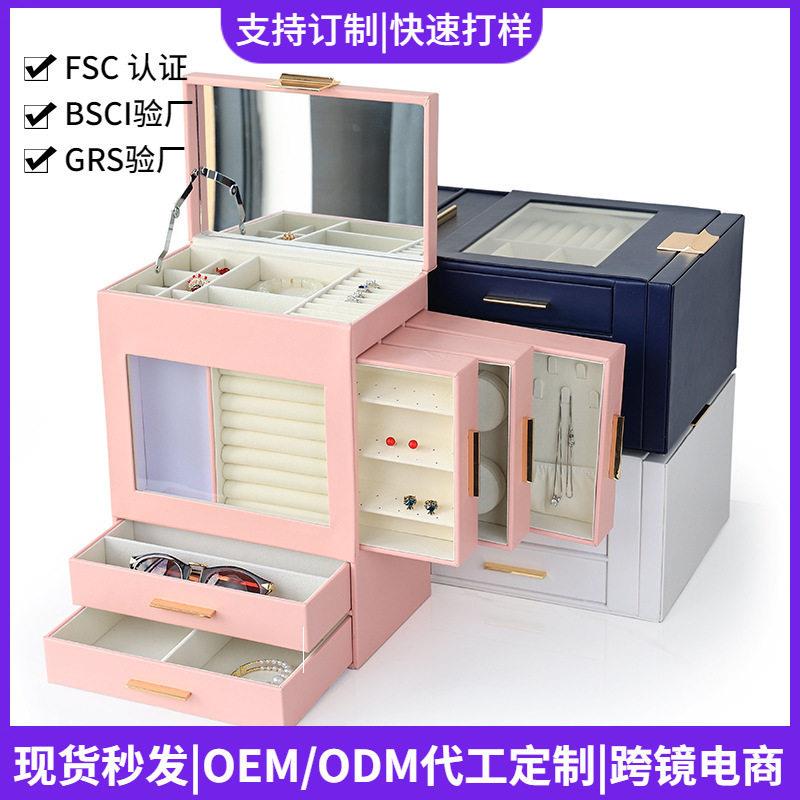 清煜包装档橱窗首饰档pu皮革饰品珠首饰展示收纳盒现货