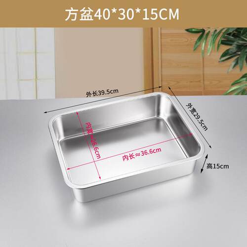 不锈钢方盆长方形方盘自助餐份数
