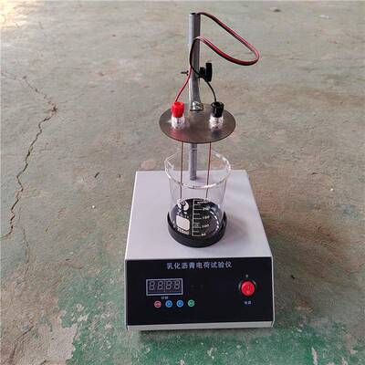 乳化沥青电荷试验仪测定各类微粒离子的性阳阴离子全自动升级