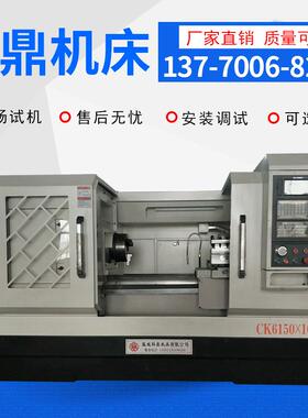 厂家供应全自动数控车床ck6150X1000高强度精密数控车床