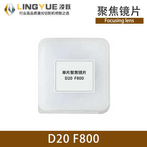 铭准直d30f150d20f120麒麟f150万顺激光镜焊镜片聚焦兴镭焊接手持