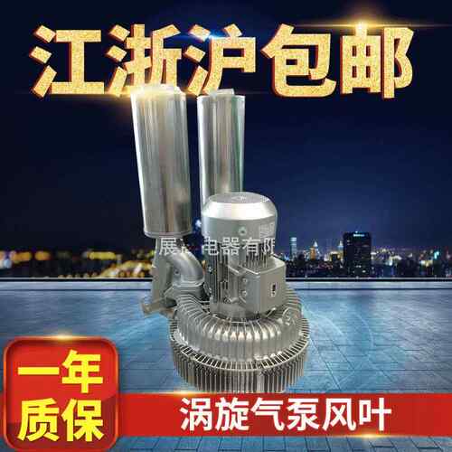 专业出售2RB943H47工业旋涡式气泵吸料机漩涡气泵风叶