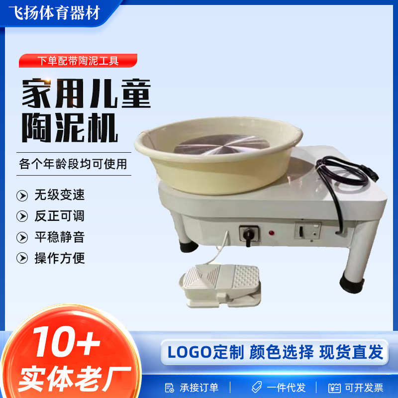 拉坯机 陶艺机专业设备电窑炉拉胚机学校陶吧家用儿童陶泥机