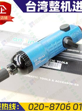 onpin台湾宏斌OP-301A1风批进口气动螺丝刀301起子带自锁5H工业级
