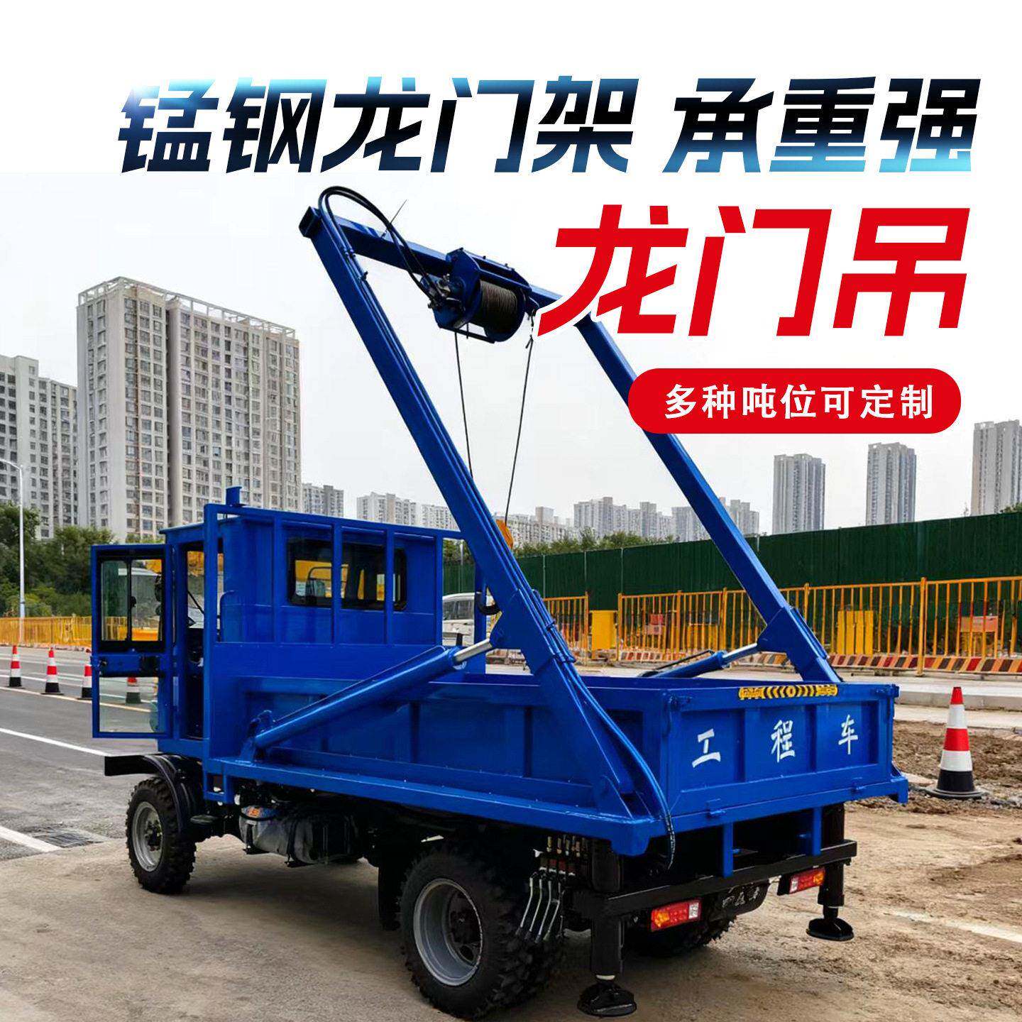 跨境出口三轮移动式龙门吊小型简易龙门架工地货物吊装起重设备