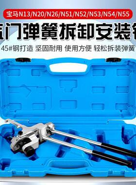 宝马N13N20N52N55发动机偏心轴弹簧拆装工具N26气门弹簧安装钳子