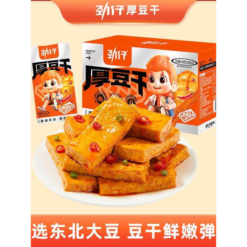 劲仔香辣味厚豆干酱香豆腐干香干即食小吃宿舍怀旧小包装零食网红