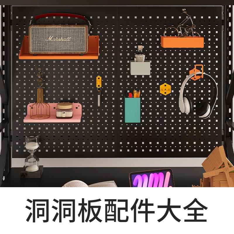 【峰阳洞洞板配件】置物架 挂钩 挂板 7种颜色 适配货架洞洞板