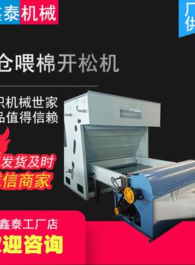 厂家制造无纺布梳理机丝棉梳理机全自动大仓喂棉开松机