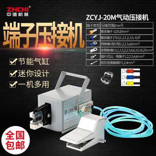 气动式端子压接机电动端子压线机多型号压线钳工具多功能
