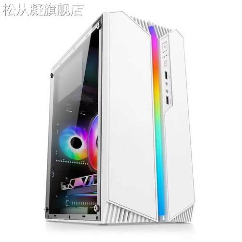 松从凝RGB光效精美迷你全侧透白色游戏商务办公电脑台式小机 箱diyUSB3.0摆件饰品